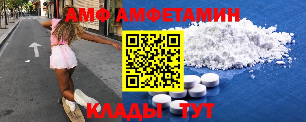 Долгопрудный  АМФЕТАМИН  Вход с VPN  Amphetamine Розовый 