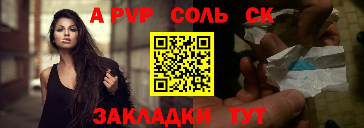 A-PVP крисы CK  Вход с VPN  Долгопрудный  Alpha-PVP VHQ  наркота  Alfa_PVP Crystall 