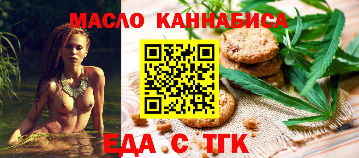 Долгопрудный  Canna-Cookies марихуана  Вход с VPN 