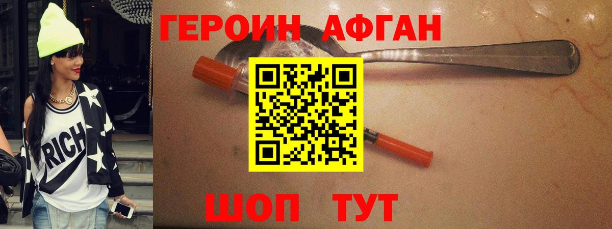 ГЕРОИН  ГЕРОИН гречка  Вход с VPN  Долгопрудный 