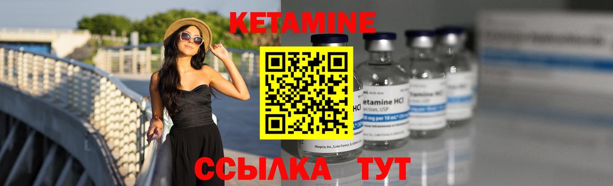 Кетамин ketamine  Вход с VPN  ссылка на мегу как войти  Долгопрудный  Кетамин VHQ 