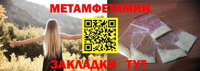 метамфетамин Малоярославец