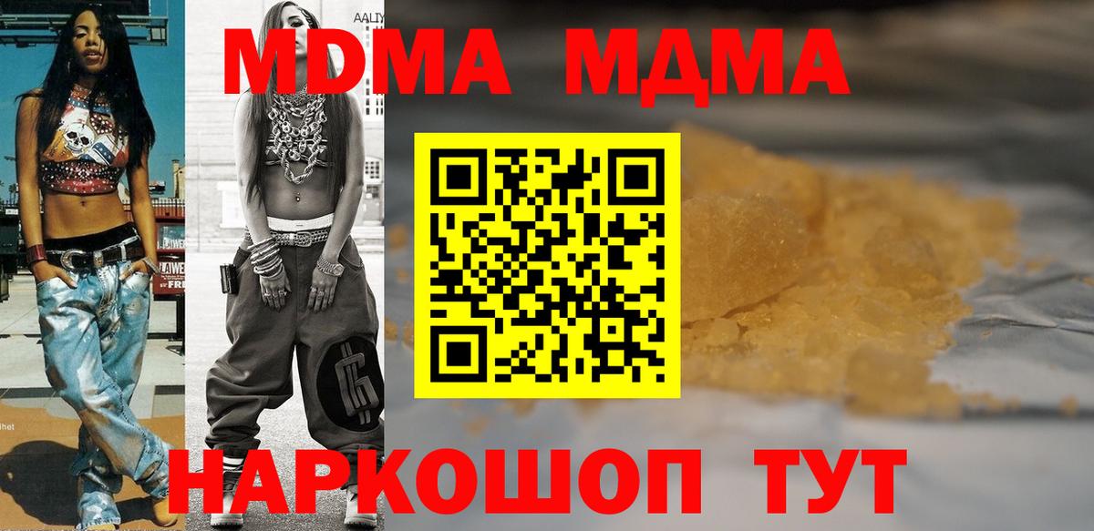 Долгопрудный  MDMA Molly  MDMA кристаллы  Вход с VPN 