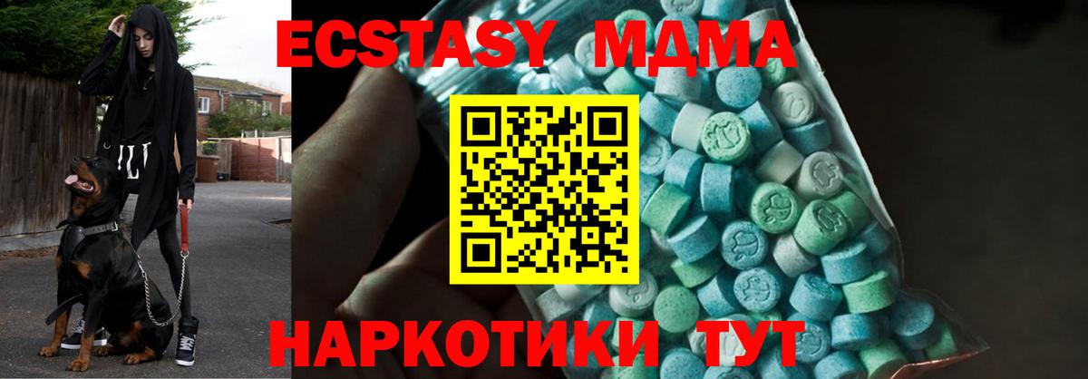 MDMA crystal Долгопрудный