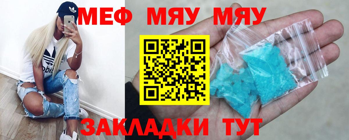 Долгопрудный  мега зеркало  Вход с VPN  МЕФ мяу мяу  Мефедрон 