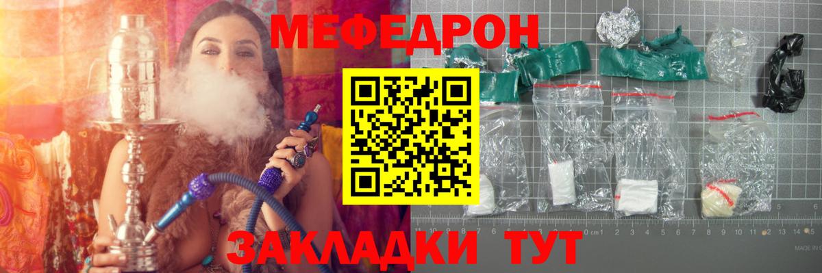 Меф  Долгопрудный