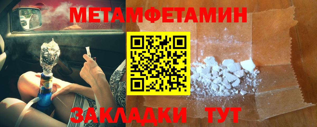 МЕТАМФЕТАМИН пудра Долгопрудный