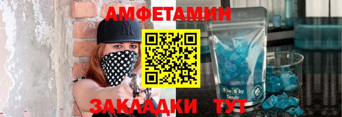 Долгопрудный  Метамфетамин мет  Вход с VPN  Метамфетамин мет 