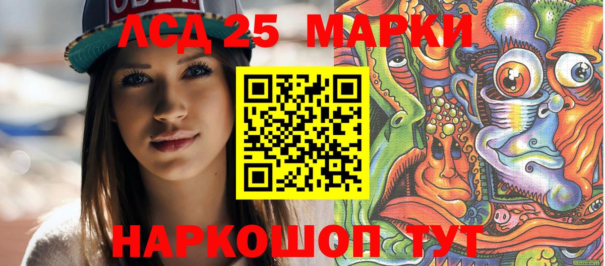Наркотические марки  Вход с VPN  Долгопрудный  Марки 25I-NBOMe 1,8мг 