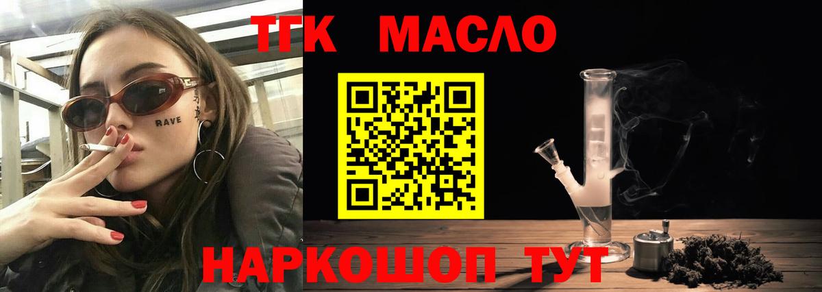 Дистиллят ТГК вейп с тгк  Дистиллят ТГК гашишное масло  Вход с VPN  Долгопрудный 