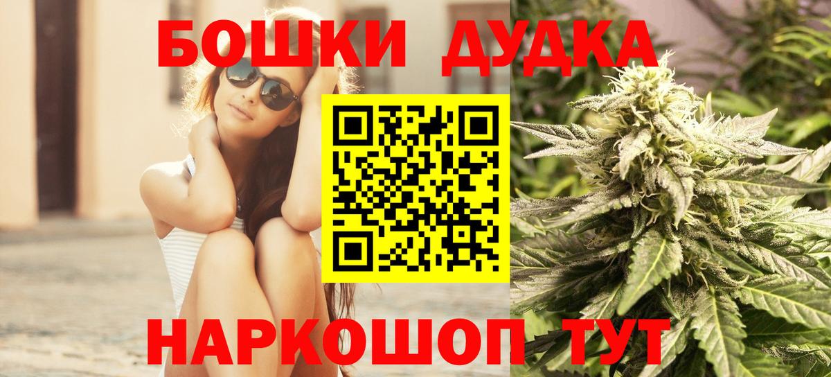Бошки Шишки марихуана  Марихуана Amnesia  Долгопрудный  Конопля Bruce Banner  Вход с VPN 
