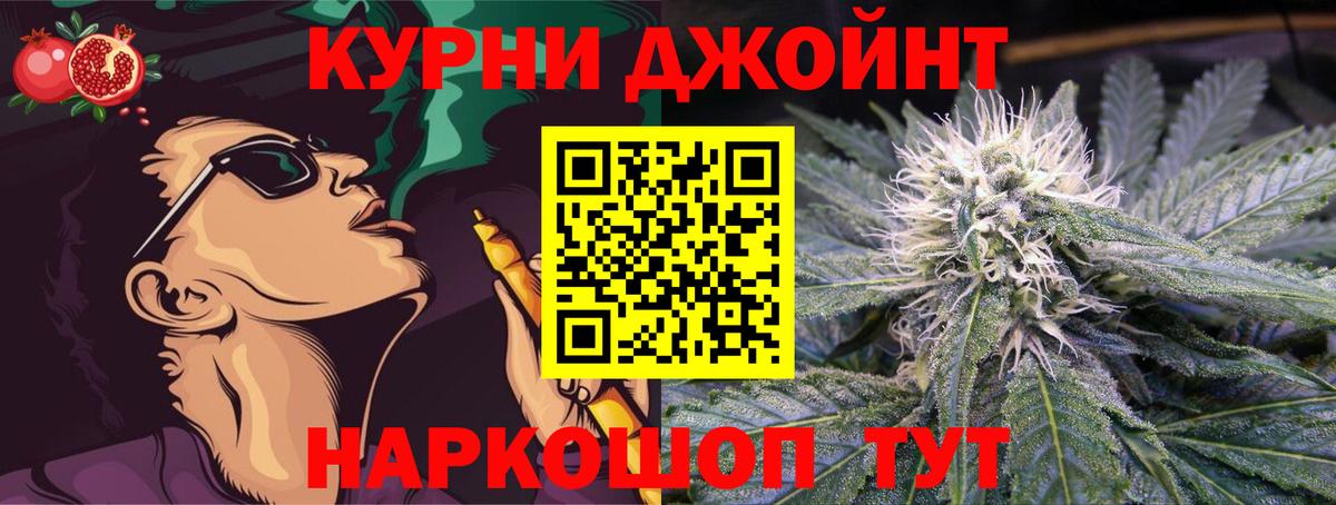 МАРИХУАНА планчик Долгопрудный